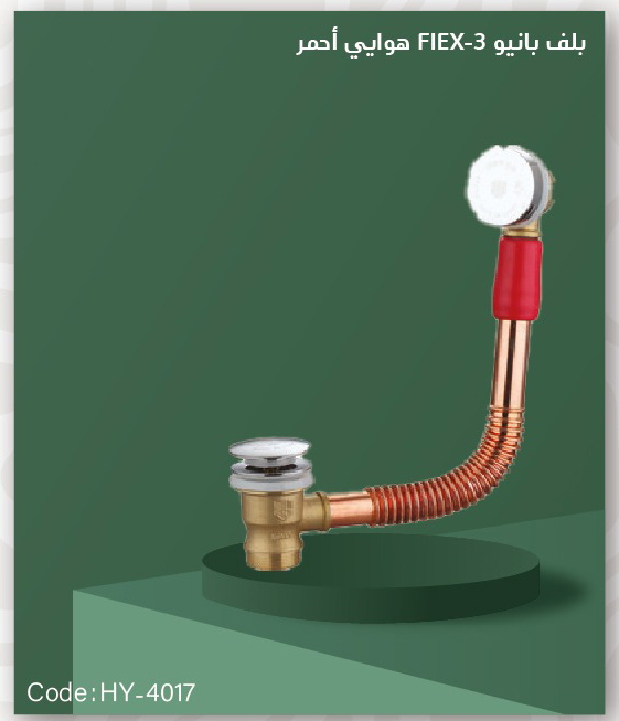 4 FIEX-3 HY-4017 بلف بانيو هوايي احمر - Image 1